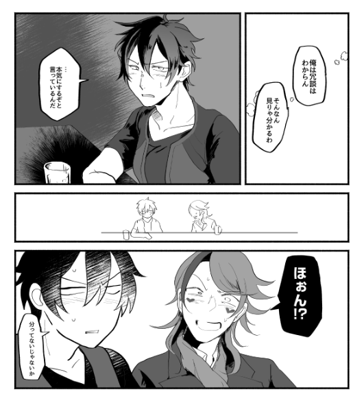 フォカスピ 
