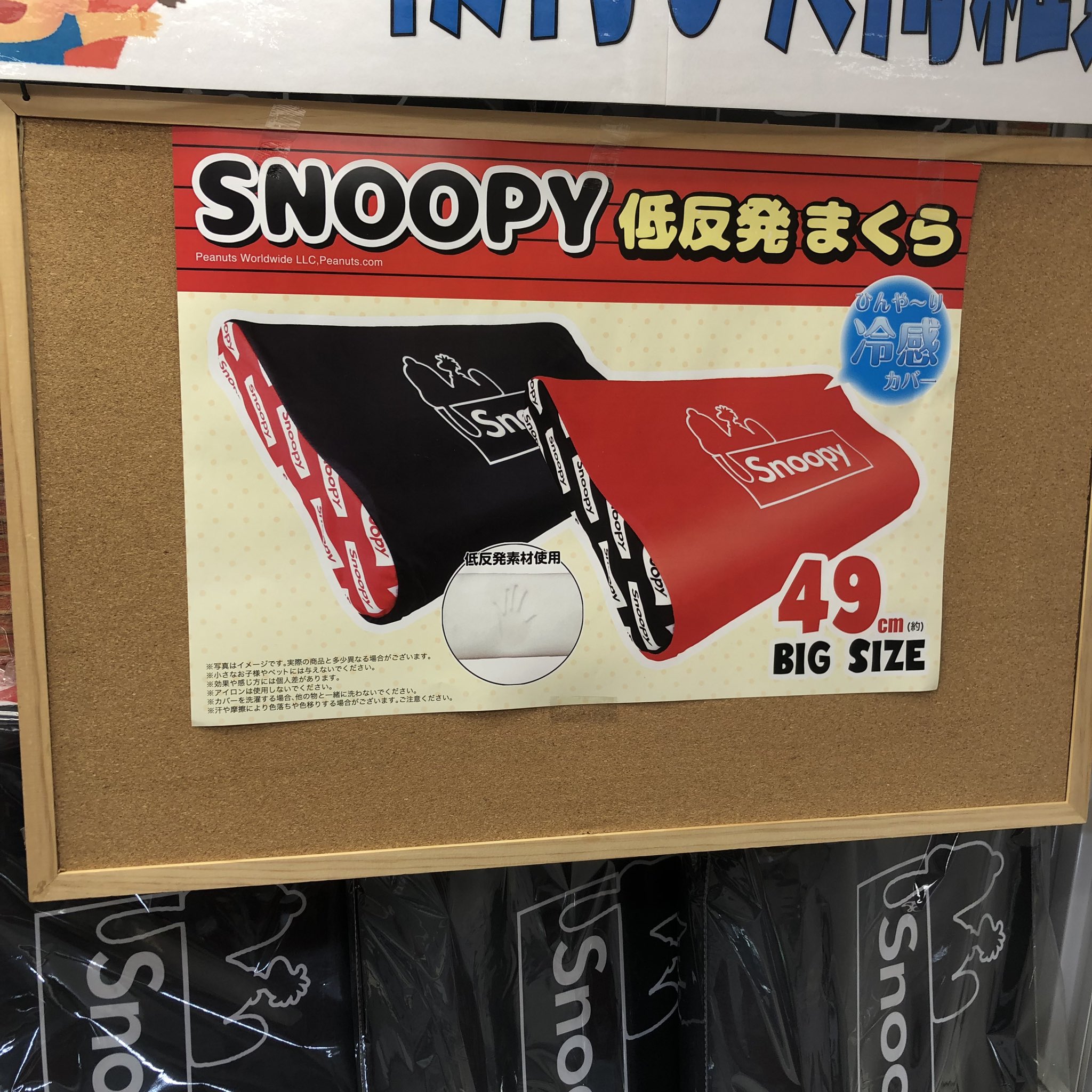 万sai堂大曲店プライズ Pa Twitter スヌーピー 低反発まくら 入荷しました Msdo 万sai堂 スヌーピー 万sai堂大曲店プライズ Pa Twitter スヌーピー 低反発まくら 入荷しました Msdo 万sai堂 スヌーピー