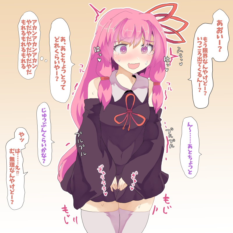 耐久ボイスロイド
トイレおあずけさせられてる琴葉茜ちゃん 
