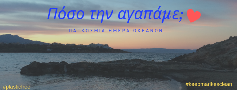 MarikesVoice's tweet photo. #Marikes Beach in Greece... every clean wave is a clean breath of air. Remember. #WorldOceansDay @WorldOceansDay https://t.co/pW9eFQjobI