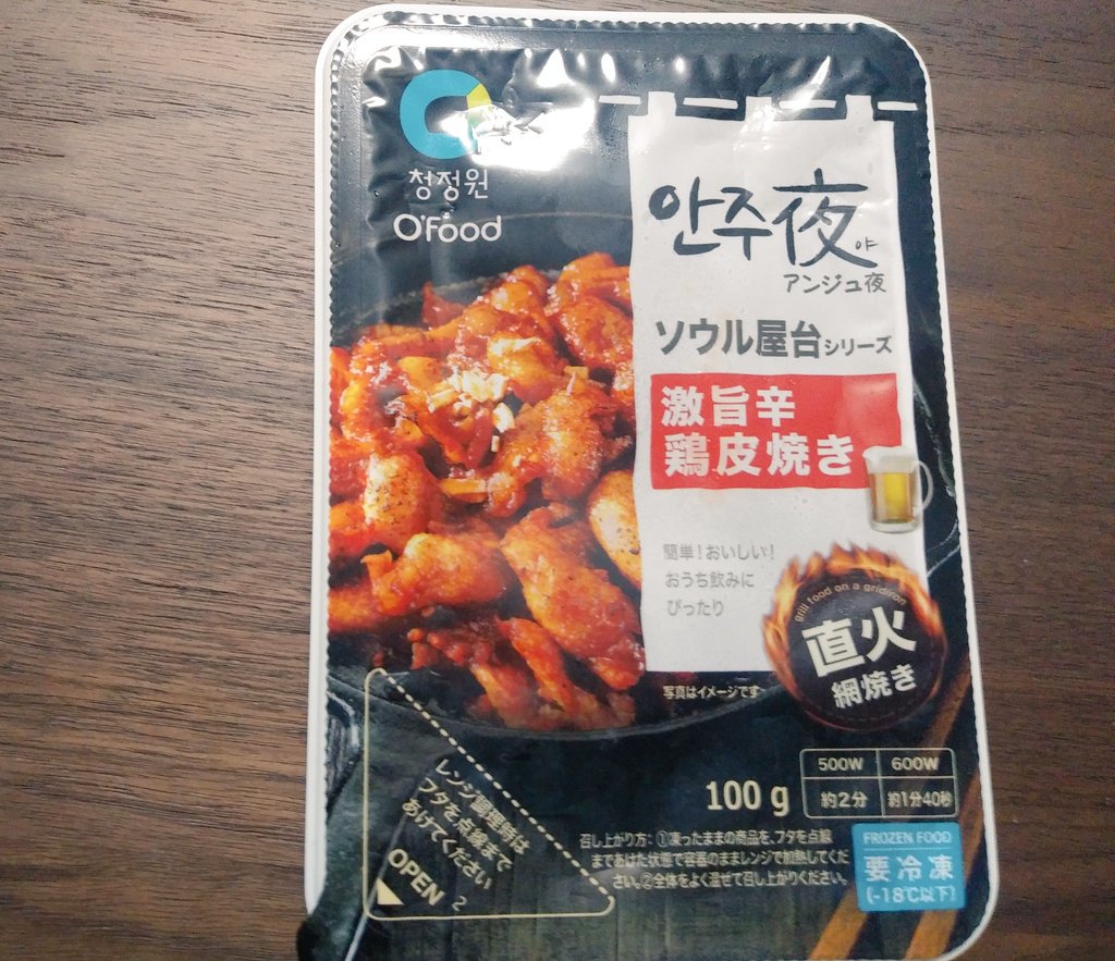 雨 これ コストコで買った激辛鶏皮 解凍して食べるものなんだけど コプチャン炒めみたいにキャベツ 韮 玉ねぎと一緒に炒めてみたら辛旨炒め物になったよ 実際 韓国で売られているのかは知らないけど