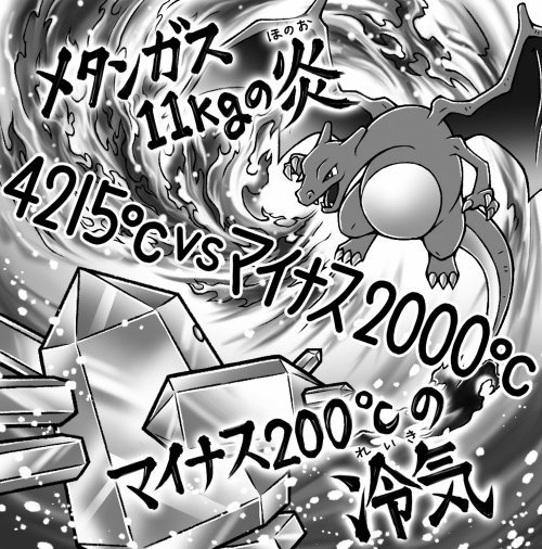 ポケモンメモ ポケモン空想科学読本4 発売 カイリキーvsマッシブーンなどのポケモン対決に T Co Npjbpv4xwm