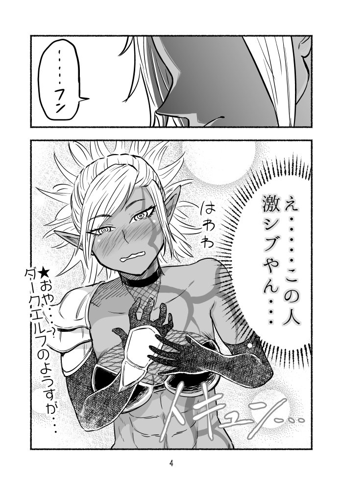 人生をかけた復讐を終えた、ダークエルフさんは暇を持て余している【お城のフレンズ編③】 