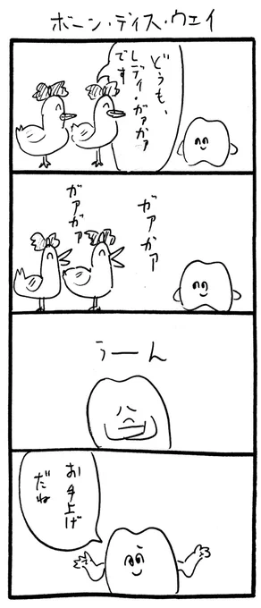 もうお手上げだね 
