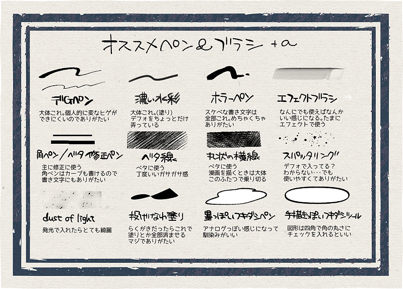 たん 全然関係ないタイミングで推しブラシを布教しておきます カラー絵と漫画は大体これで出来ている オススメペン T Co Djjhyc396b Twitter