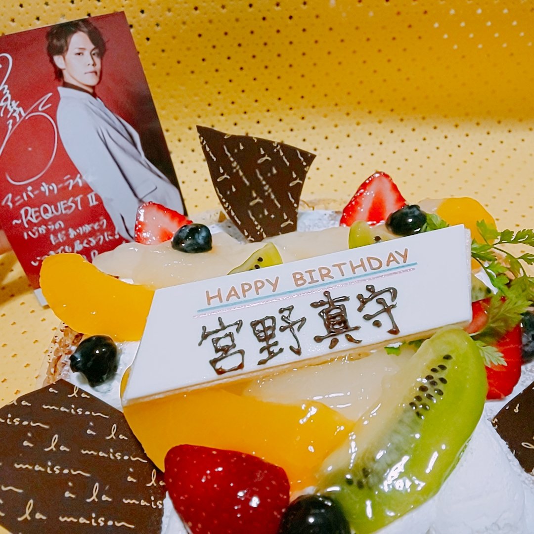  Happy Happy birthday MAMORU MIYANO 