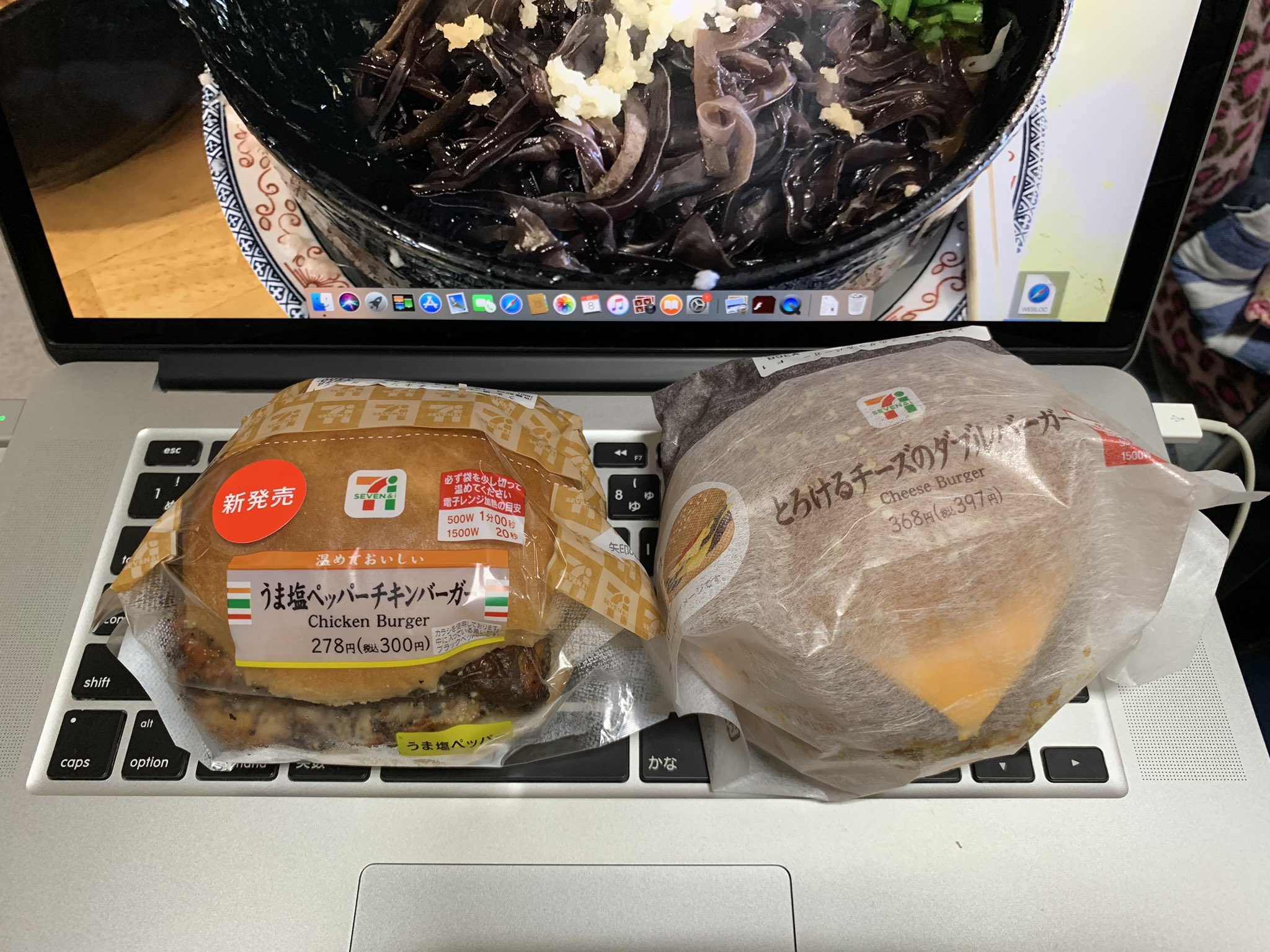うま塩ペッパーチキンバーガー Twitter Search Twitter