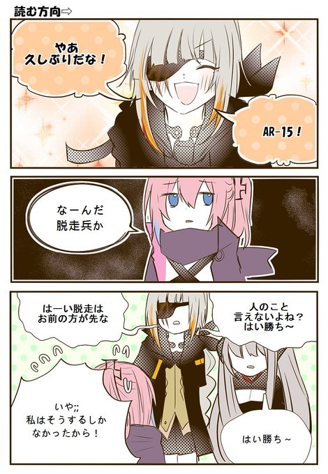 An94 を含むマンガ一覧 いいね順 ツイコミ 仮