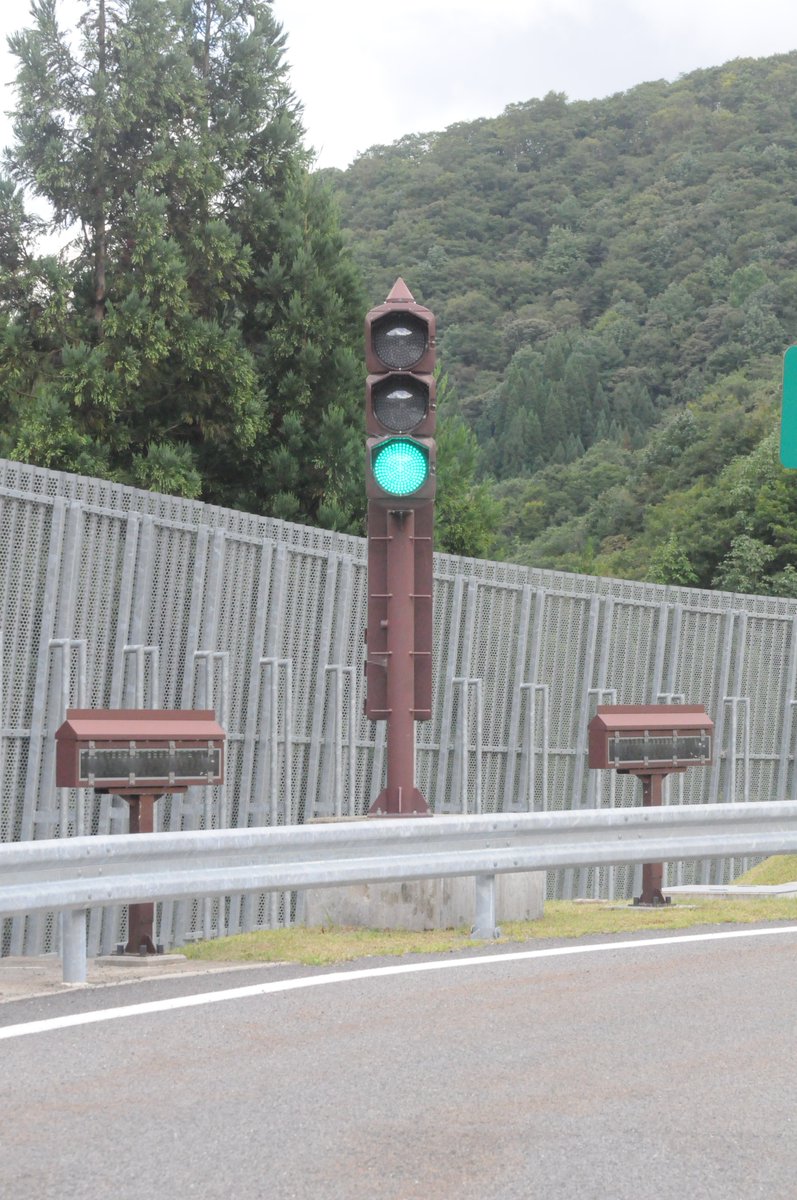 ট ইট র Sig Nal Z オーナーのかじ e41東海北陸道飛騨河合ぱ下り トイレだけの無人paだが ここは300fの高速道路仕様信号機 小糸1世代tk2中期 がある しかも望遠ズームを使えば飛騨トンネルに隣接する保トンネルの450f信号も撮れる サぱと ট ইট র Sig Nal Z オーナーのかじ e41東海北陸道飛騨河合ぱ下り トイレだけの無人paだが ここは300fの高速道路仕様信号機 小糸1世代tk2中期 がある しかも望遠ズームを使えば飛騨トンネルに隣接する保トンネルの450f信号も撮れる サぱと