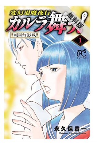 奈良編③
最新シリーズ湖国幻影城編と安倍晴明編が無料キャンペーン中です
https://t.co/dTv1p7KjKr
https://t.co/D1qWwhc4uM