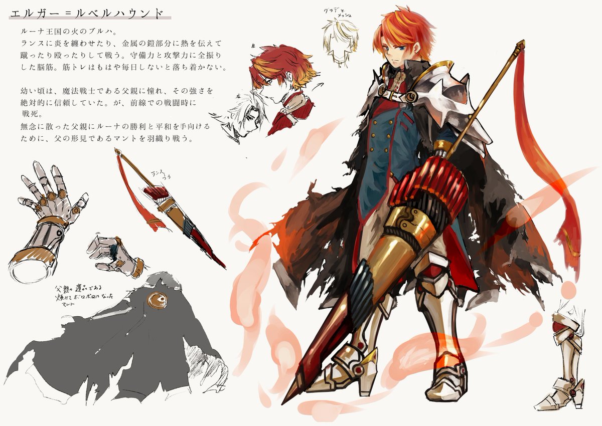 天穹の魔法戦士 Twitter Search
