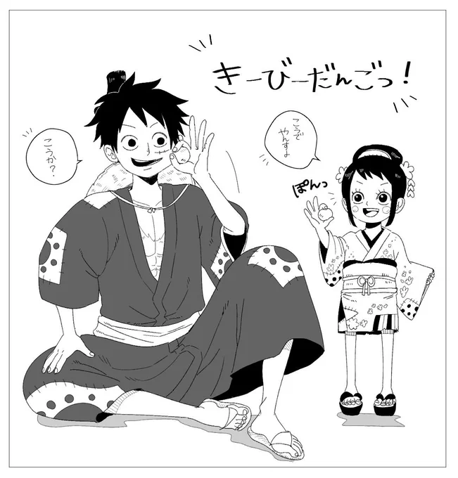 きーびーだんごっ! 