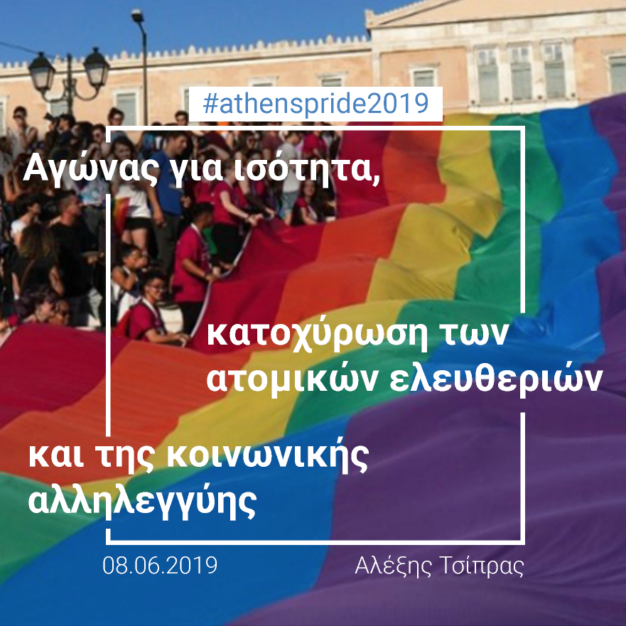 atsipras's tweet photo. «Κάθε άνθρωπος δικαιούται να επικαλείται όλα τα δικαιώματα και όλες τις ελευθερίες, χωρίς καμία απολύτως διάκριση, ειδικότερα ως προς τη φυλή, το χρώμα, το φύλο, τη γλώσσα, τις θρησκείες, τις πολιτικές ή άλλες πεποιθήσεις». Εμείς, αυτό το δρόμο έχουμε επιλέξει  #AthensPride2019 https://t.co/1D2jgoLNgc