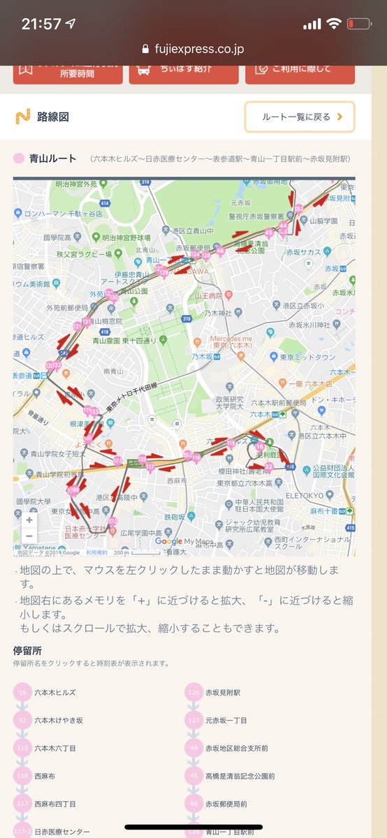 Tsutomu Ohkura V Twitter 青山一丁目から六本木に行きたいと思った