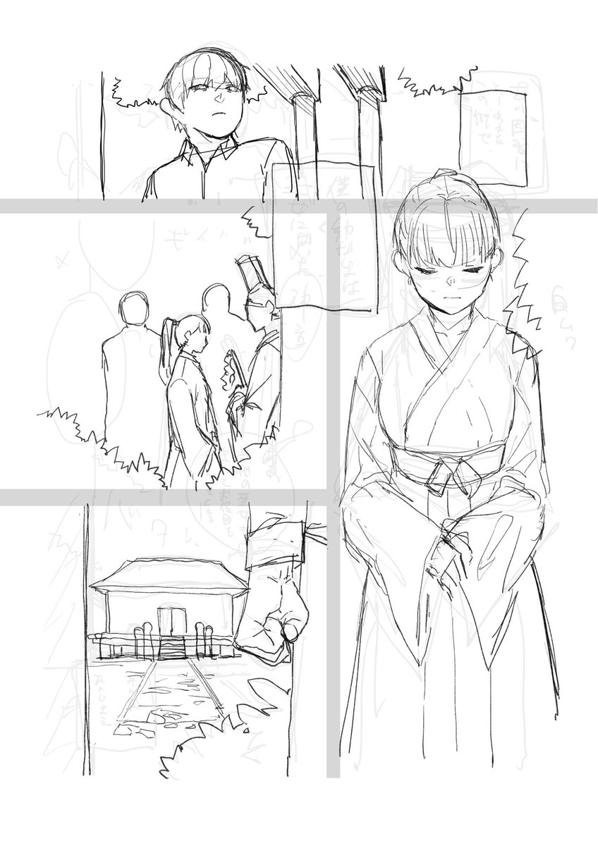 やっていこうか 