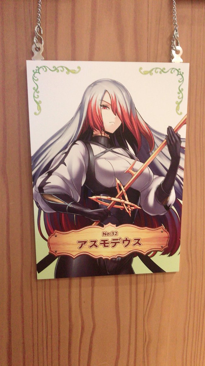 生田善子 ガープバラムデカラビアカスピ二バスで行ってきたよ 全部頼んだ メギドカフェ メギド72 メギド