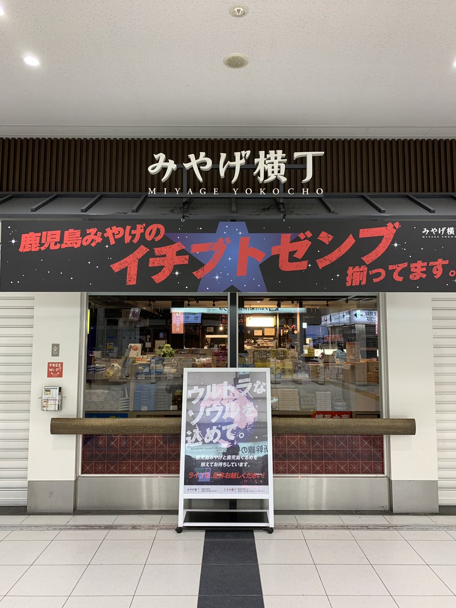 Bz鹿児島 Bz鹿児島