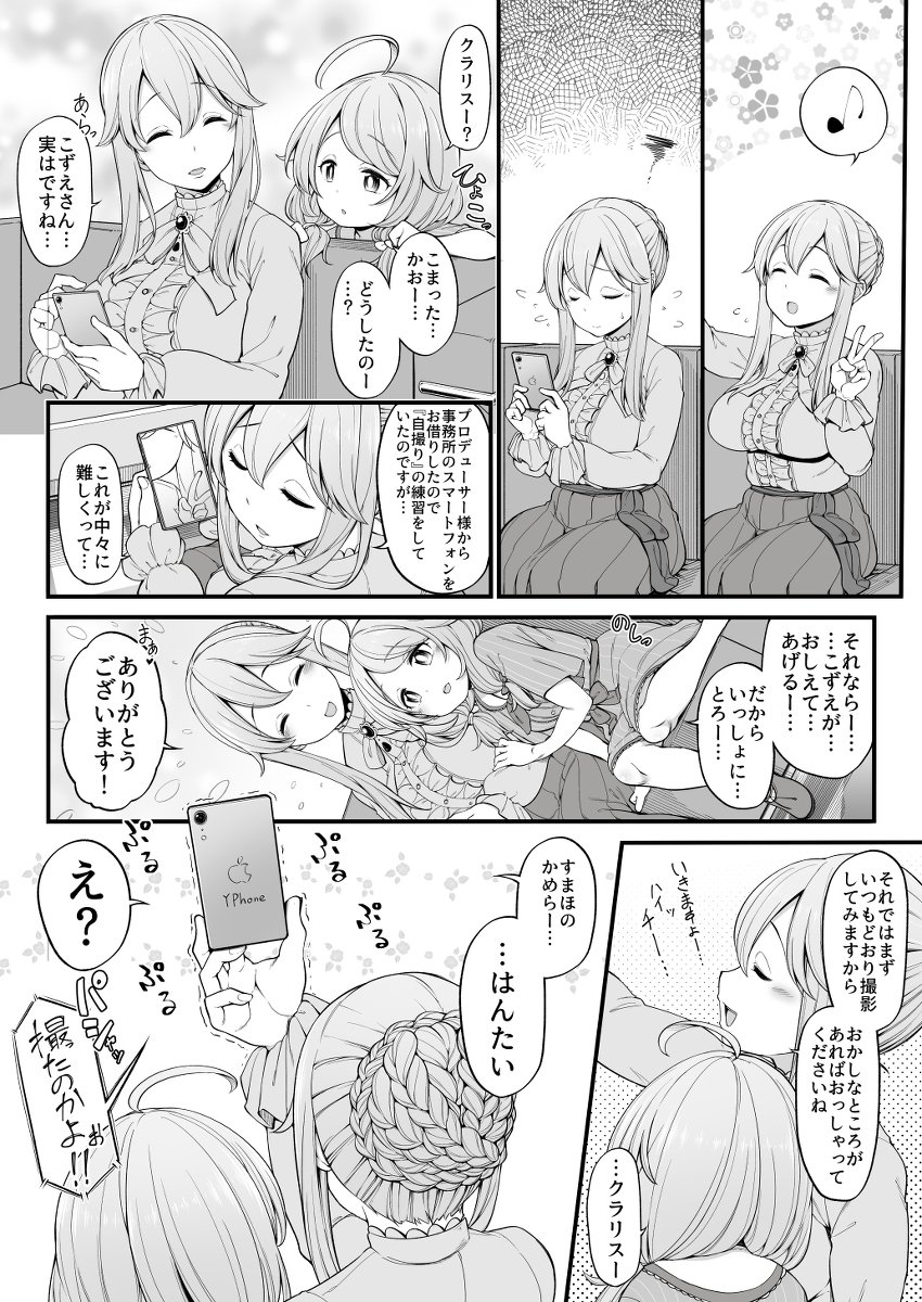 クラリス シンデレラガールズ Twitter Search Twitter