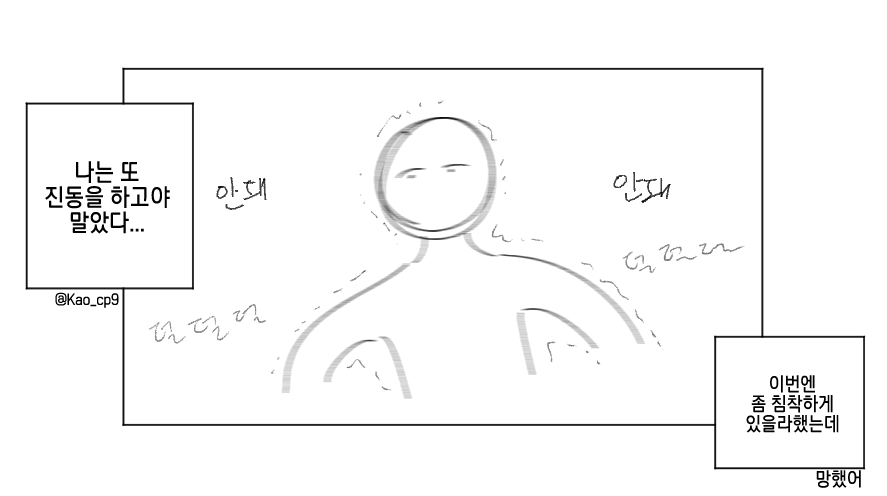 Kao_cp9's tweet photo. 🎈씨에니 ~2회~ 후기만화🎈#씨에니_2회_후기이벤트
3탄 👉 https://t.co/7cQD5OxYyv https://t.co/N8EbR8uC8U
