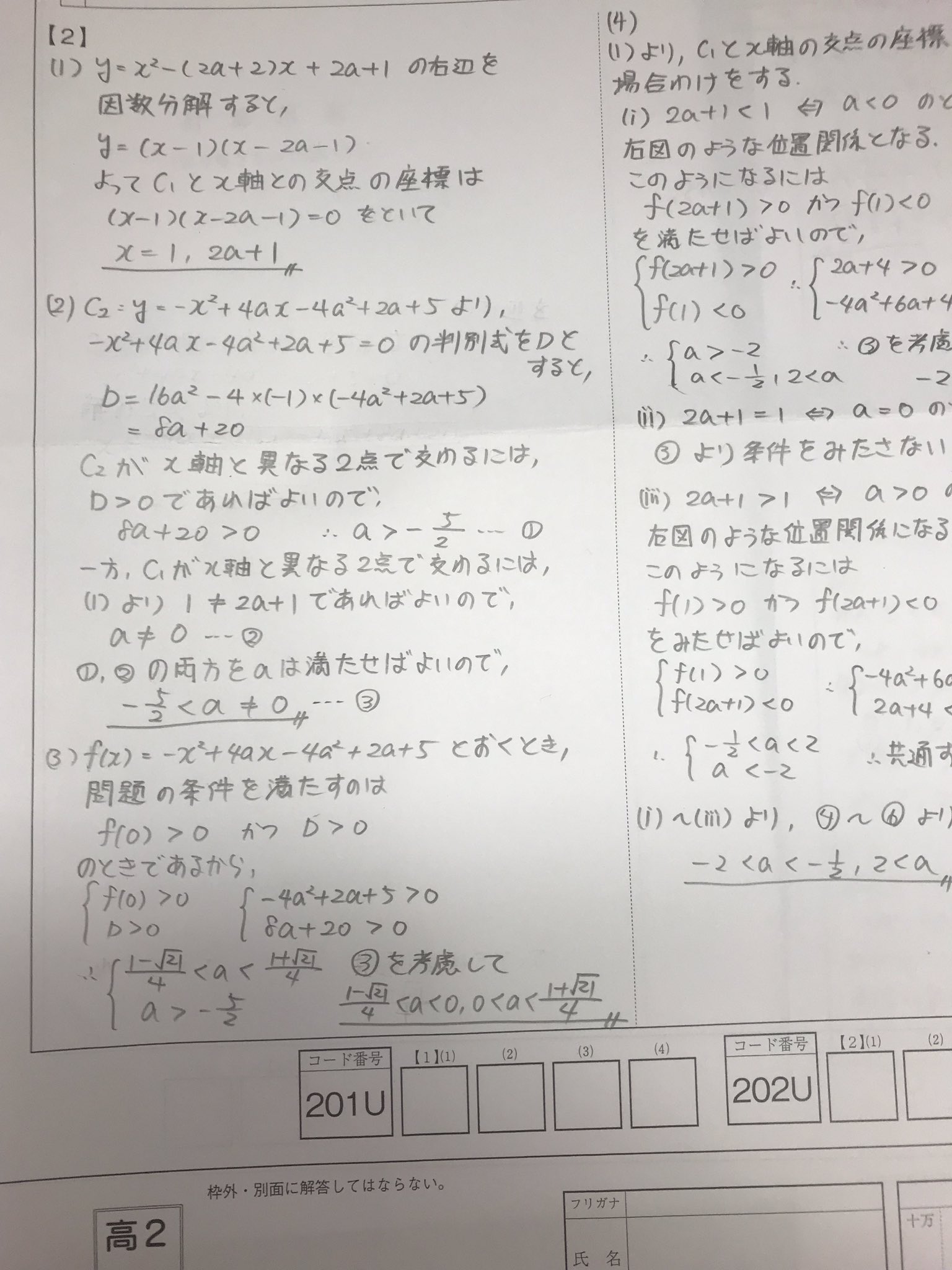 フラ語 化学 線型 ア入 英語 電磁気 微積 Pa Twitter 駿台模試数学 時間が圧倒的に足りない 一番最初と一番最後の記述の丁寧さが全然違う T Co Xamt6cxuif Twitter
