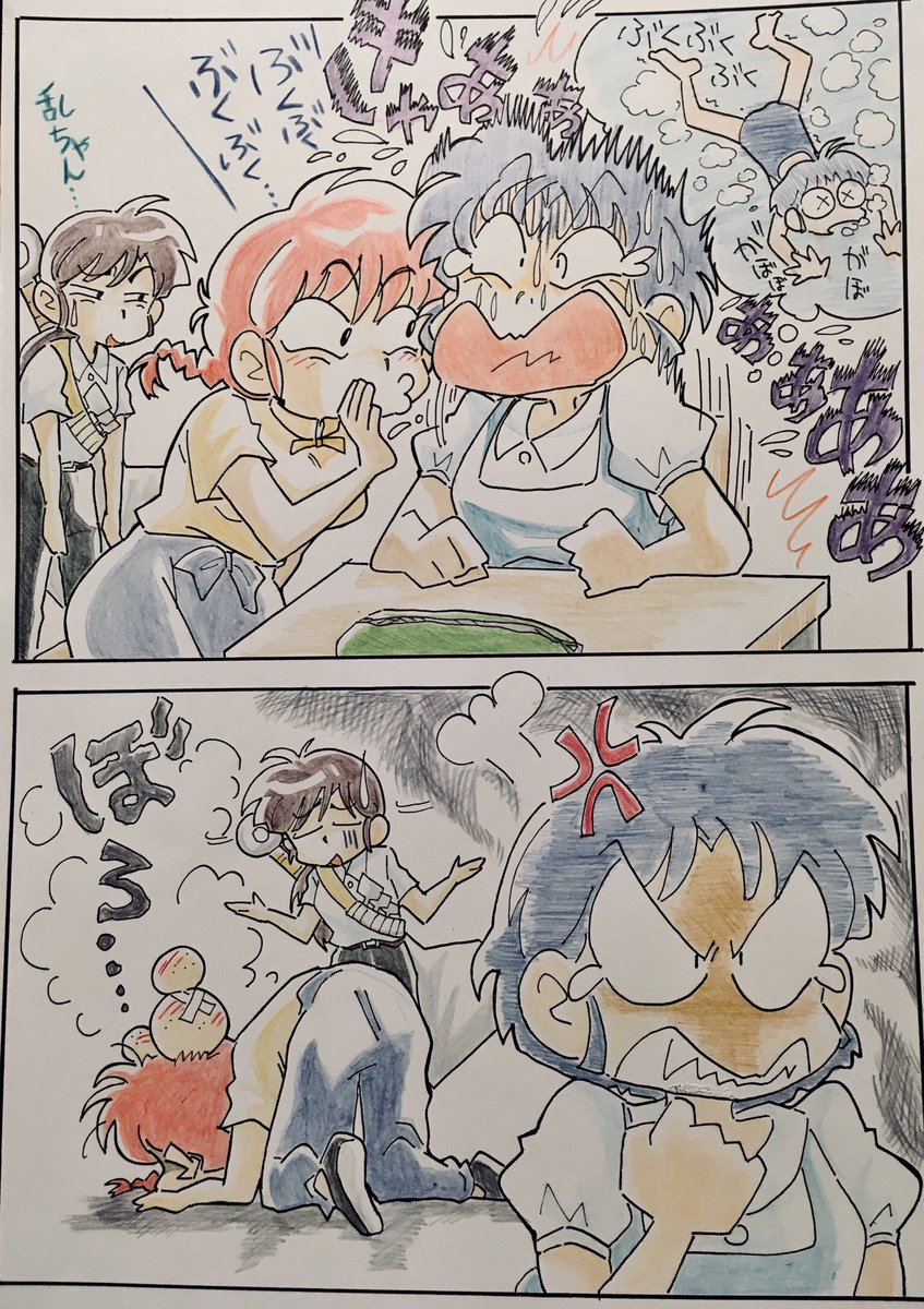 溺れる夢はらんまのせい 