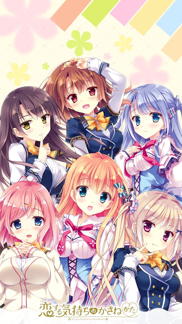 ゆきのん على تويتر そして恋する気持ちのかさねかた全部終わりました もうねみんな可愛すぎて今までしてきた中で一番大好きな作品 由希江さんを筆頭にヒロイン全員可愛いし物語cg声優全てにおいて完璧な作品でした やったことない人はぜひやるべき 恋する