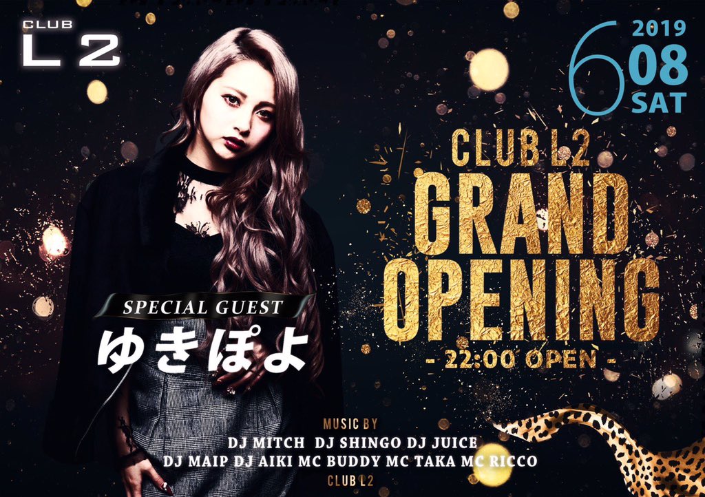 juice_1025's tweet photo. とうかさんの後は、
ClubL2 @club_newL2 で決まり🔥🔥
今夜はカリスマモデルの

ゆきぽよ 

登場！！

浴衣レイデーは

完🔥全🔥無🔥料🔥 https://t.co/K9IeUH4lrd
