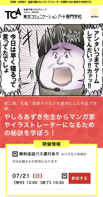 やしろあずき Yashi09 さんの漫画 704作目 ツイコミ 仮