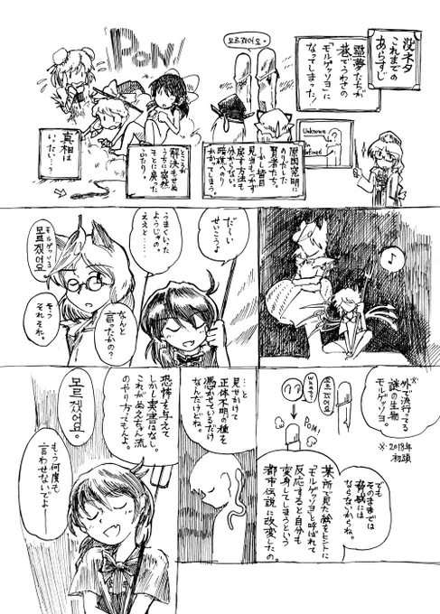 昨年ごろ描こうと思ってて没ったやつ
オチのみ 