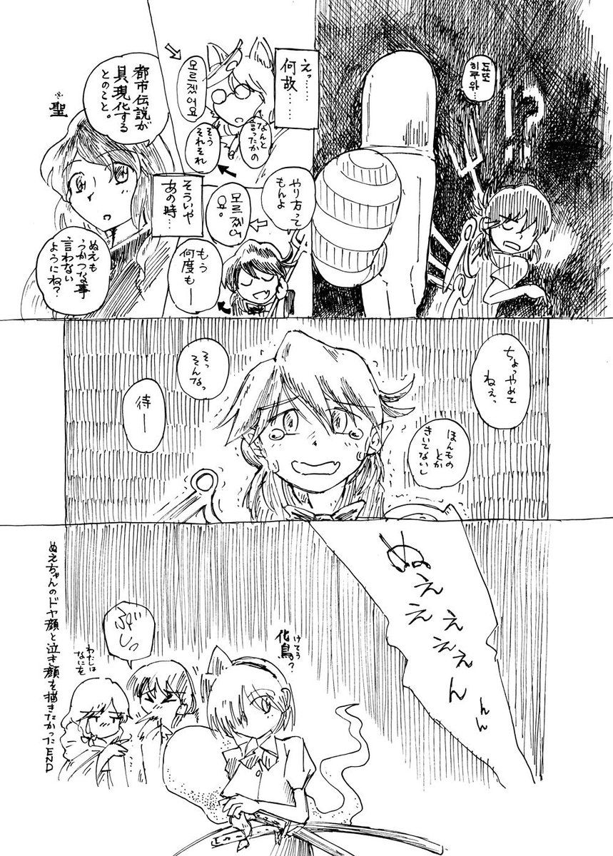 昨年ごろ描こうと思ってて没ったやつ
オチのみ 