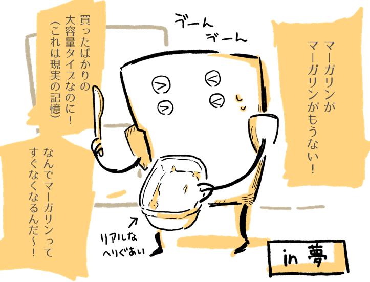 最近見た一番ひどい悪夢の話 