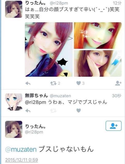 りったん 池田莉菜容疑者 自分の顔ブスすぎて辛い ブスじゃないもん でツイッター炎上した有名人だった まとめダネ