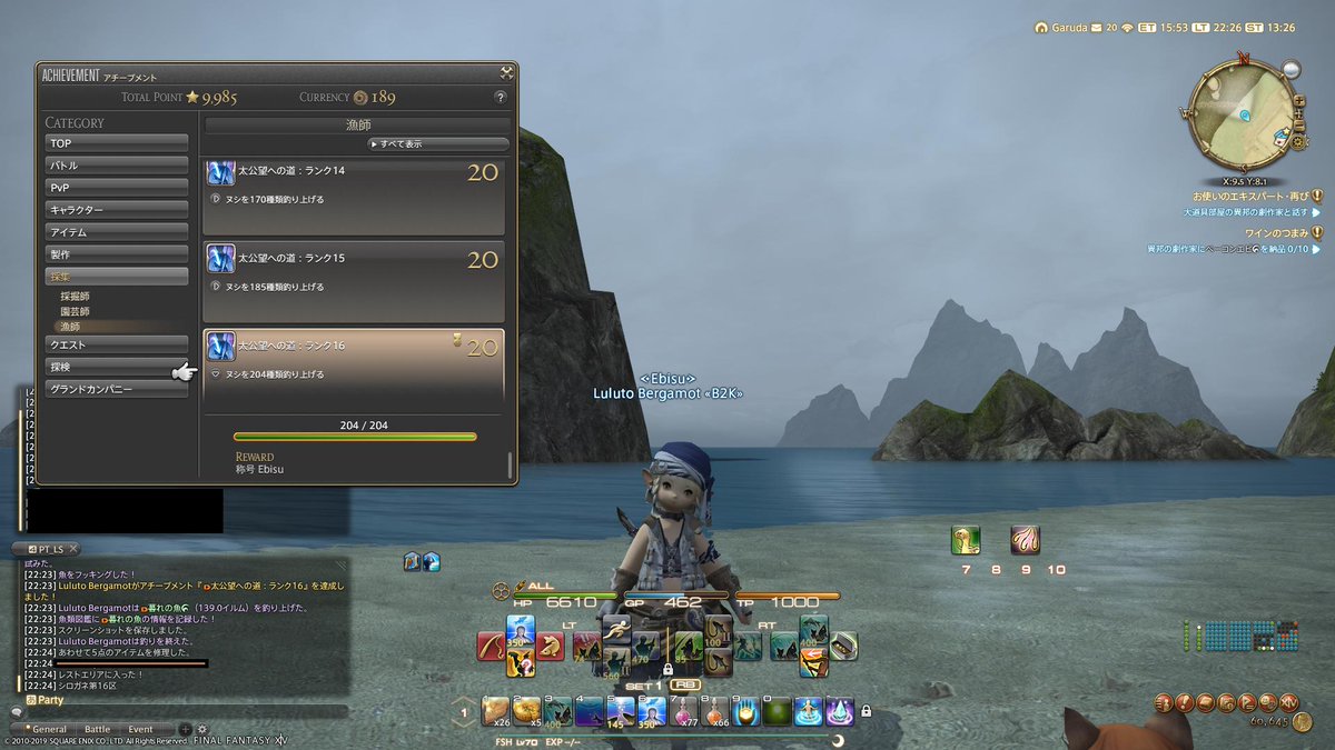 Alecs1007's tweet photo. ついに<Ebisu>になった！ついでに最後の暮れの魚で図鑑のコンプリートしたーーー！
釣果記録は驚があるからまだ上のサイズいると思うとやばい・・。 https://t.co/XySfs2to5C