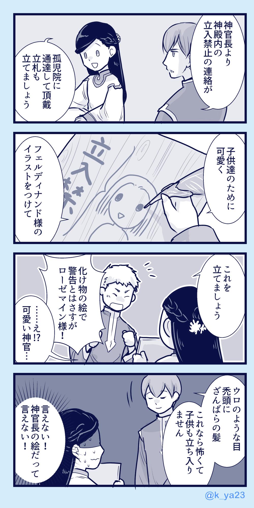 Twitter 上的 こうや お題 フェルディナンド 本好きの下剋上ワンドロ T Co 7akoil9q3c Twitter