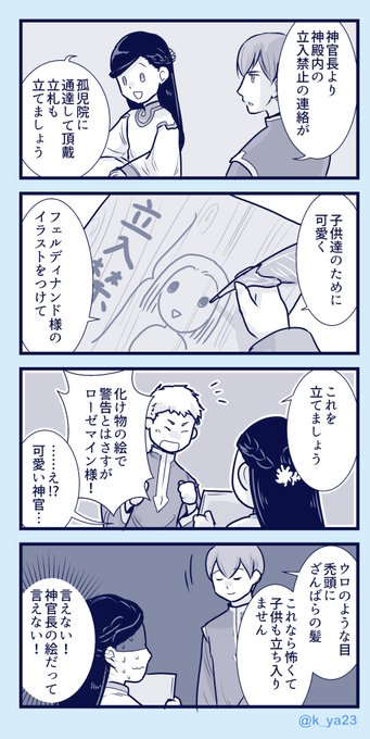 無料イラスト画像 50 素晴らしいフェルディナンド イラスト 本 好き の 下剋上