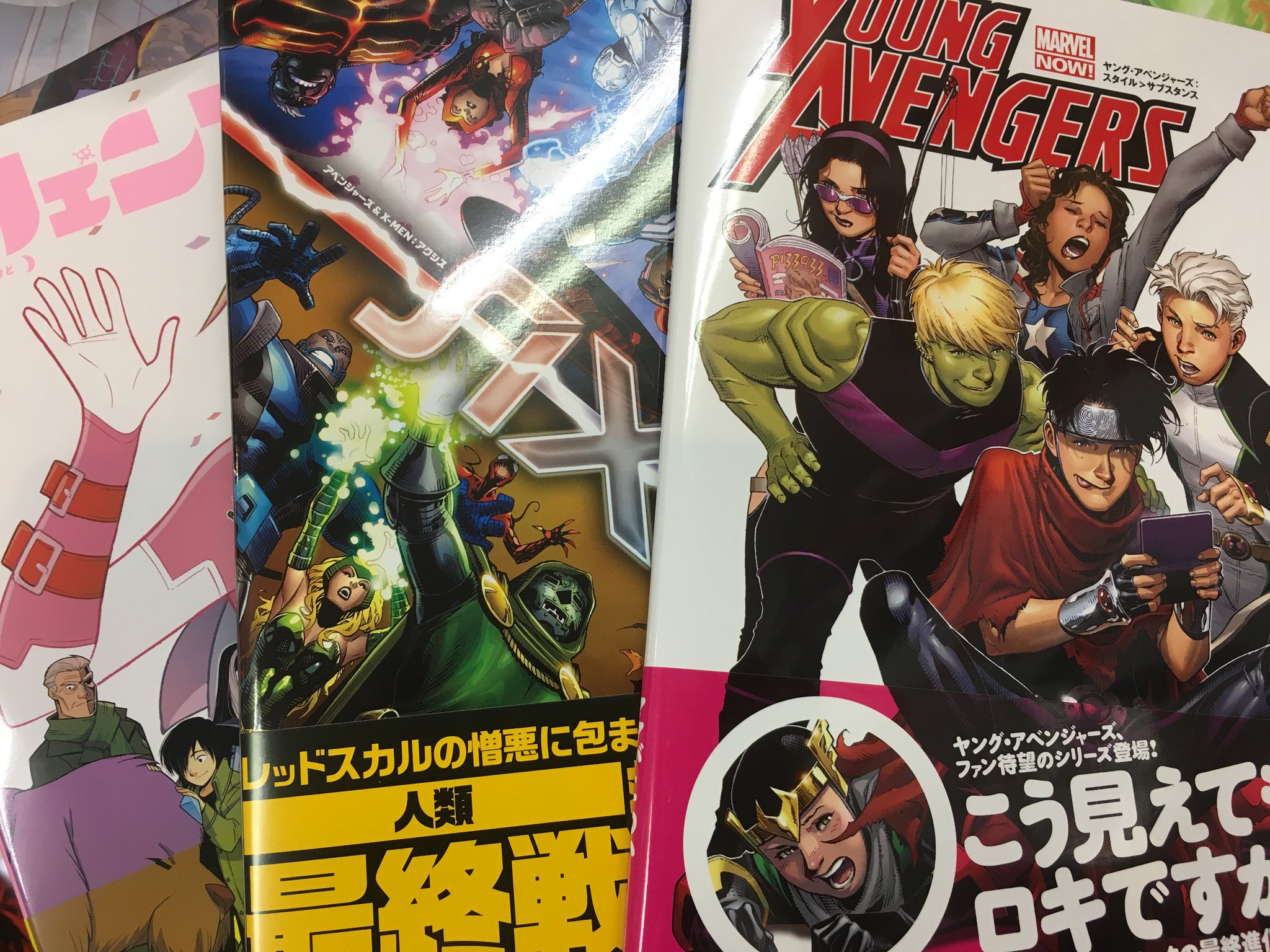 ブリスターコミックス V Twitter 邦訳アメコミ再入荷が到着しました ヴィレッジブックス様既刊書籍からヤングアベンジャーズ やヴェノムバース エッジ オブ ヴェノムバース エンド オブ ヴェノムバース アベンジャーズ Vs X Menシリーズなどなどたっぷり入荷 ブリスターコミックス V Twitter 邦訳アメコミ再入荷が到着しました ヴィレッジブックス様既刊書籍からヤングアベンジャーズ やヴェノムバース エッジ オブ ヴェノムバース エンド オブ ヴェノムバース アベンジャーズ Vs X Menシリーズなどなどたっぷり入荷