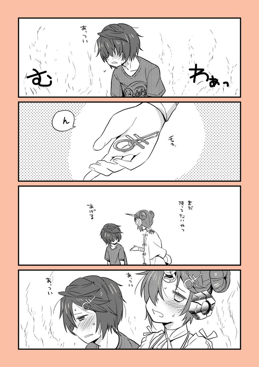 あっついあっついって言ってるうちに寒くなっちゃったんですけど… 