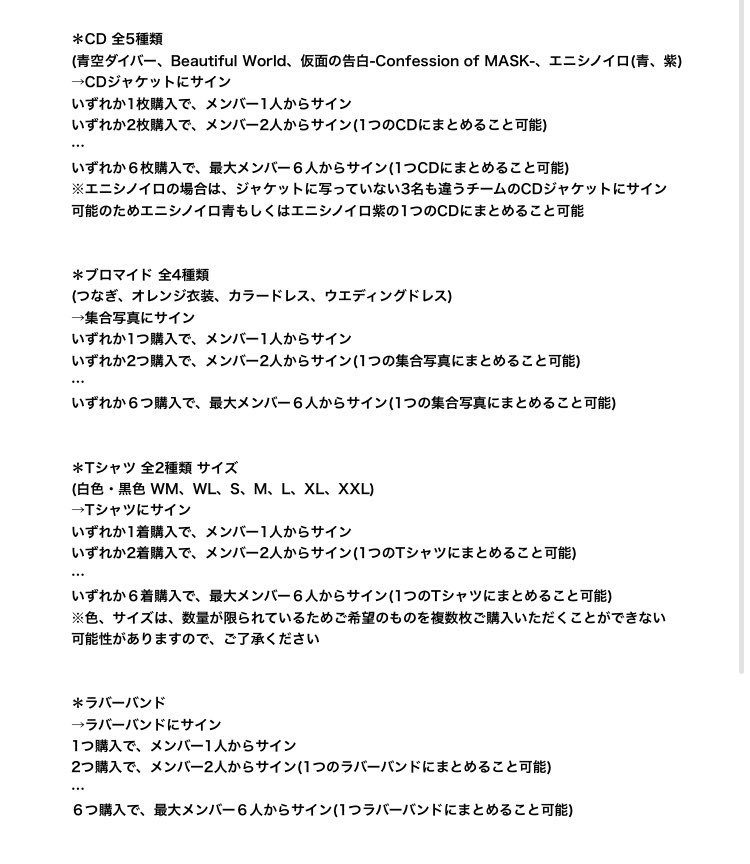 さんみゅ Live Tour 2019 Like A Standard イベント