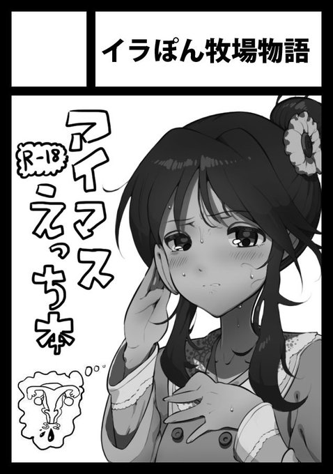 昨日コミケ落ちたと書いたのですが、誠にありがたい事にワカメさん@irutamikazako22さんのブースで委託して頂ける事になりました。
感謝感激のあまり自分のアナルに吸い込まれて行方不明になりそうです。

詳細はコミケが近づいてきたらまた随時書いていきたいと思います。 