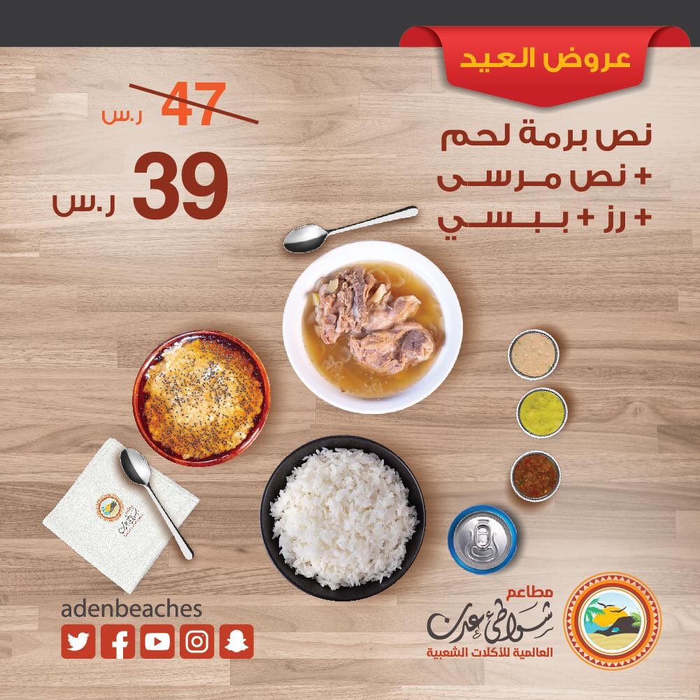 adenbeaches's tweet photo. جيعاااااان وودك بطعم من الآخر 😋وسعر رهيب 🤑ومكان حلو وكل شي 😍
جررررب برمة اللحم مع المرسى والببسي مع شواطئ عدن 
#مطاعم_شواطئ_عدن 
#أصل_المذاق_اليمني 
#مطاعم_جده #موسم_جدة https://t.co/nLvG4aY9Yt