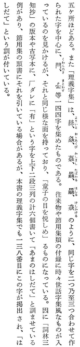 語源 けしかける 「犬」の意味・由来・語源