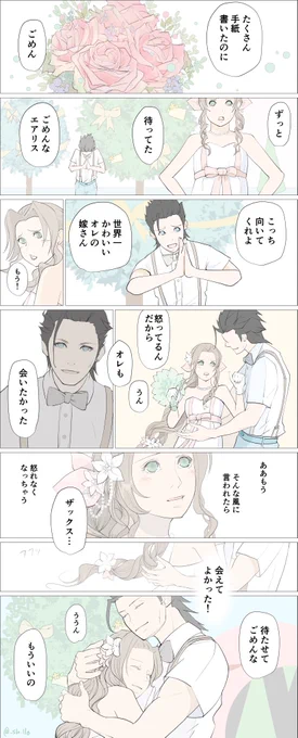 #ザクエア ブリゲイドのザクエア結婚式可愛かった💒 