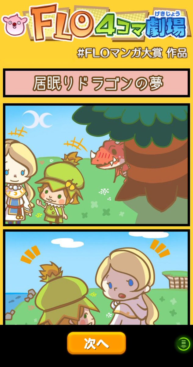 ファンタジーライフ 高画質 のtwitterイラスト検索結果 古い順