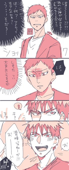 青火

続いた 