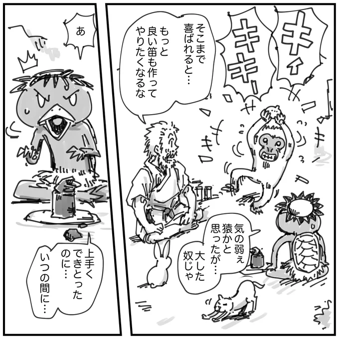 32コマ目 20190609 