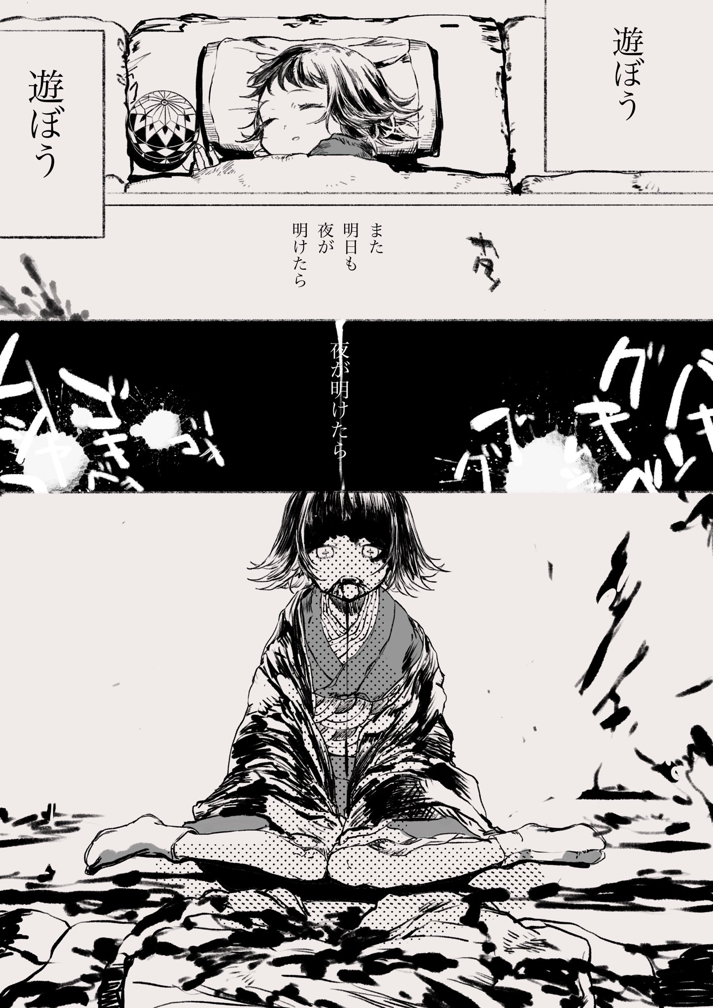 Twitter 上的塗装屋 獪岳の過去に幻想見てる漫画 2 2 終わりの始まりhttps T Co Fbkjeiqfcw Twitter