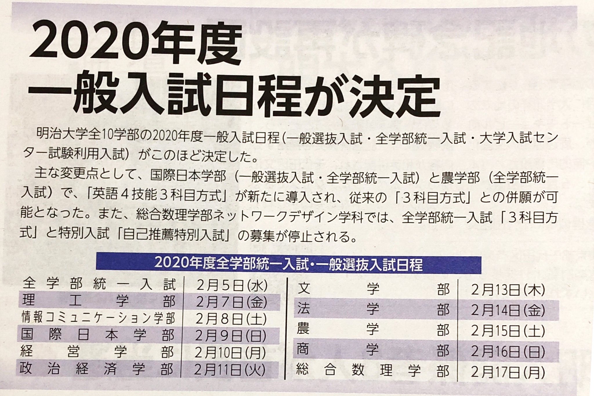 メイキョク|明治大学生向けメディア #春から明治 on X: メイキョク|明治大学生向けメディア #春から明治 on X: