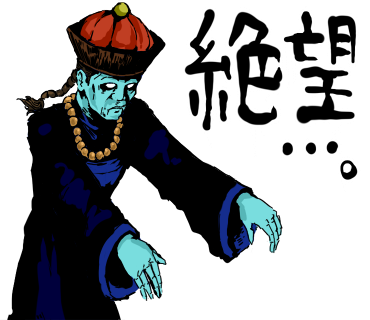 キョンシーのtwitterイラスト検索結果 古い順 キョンシーのtwitterイラスト検索結果 古い順