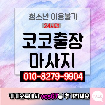 haynggi72's tweet photo. 🎇색다른 이벤트로 만나세요🎇
❤카톡 vos67
☎010-8279-9904
#하남출장맛사지
#하남출장아가씨
#하남출장안마 https://t.co/6T5DRsIY6n