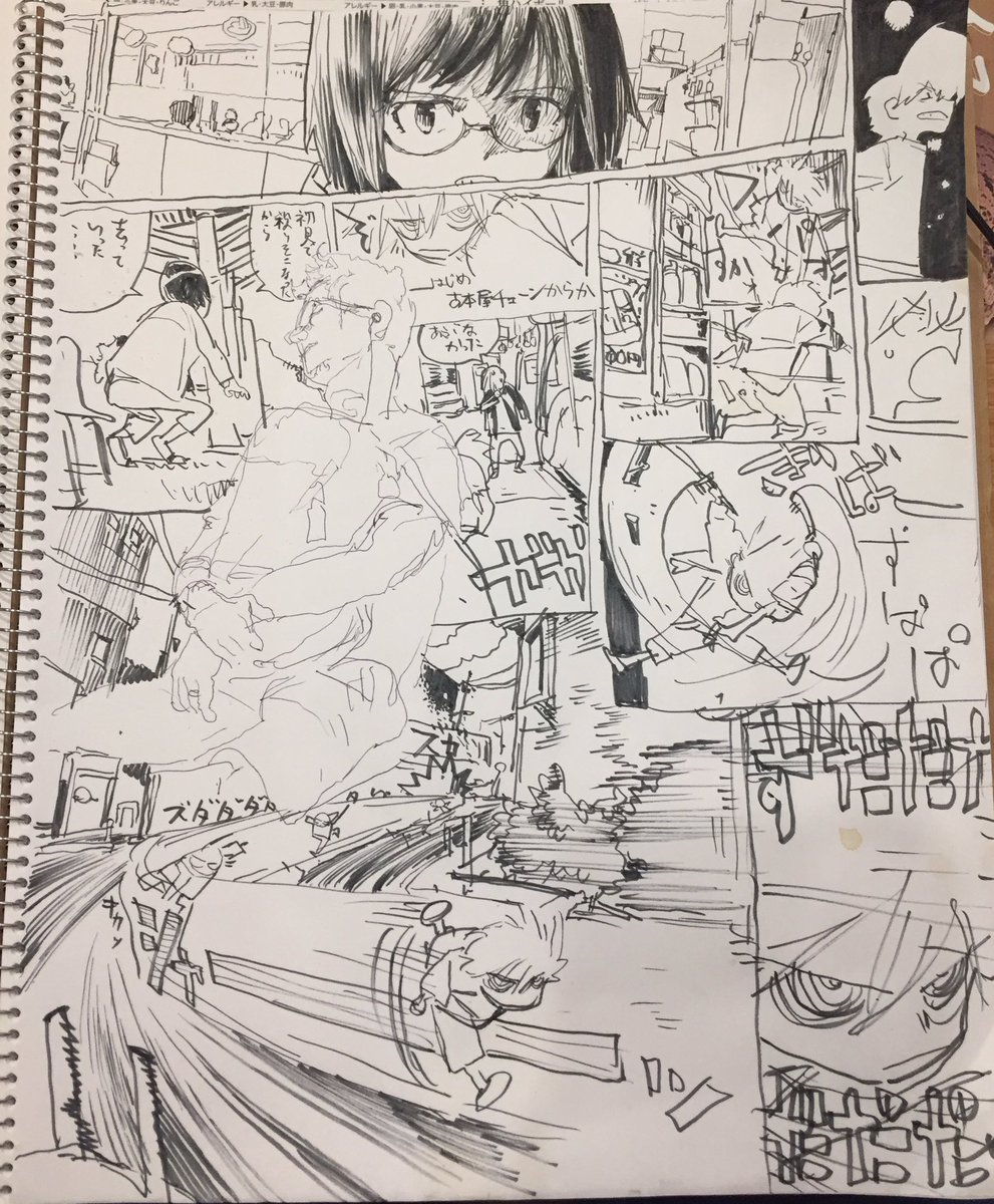 あっサル 
